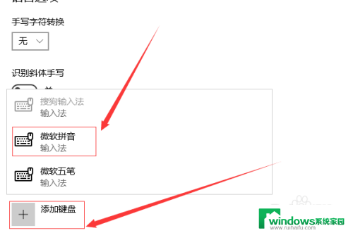 电脑如何使用拼音输入法 win10电脑微软拼音输入法设置方法