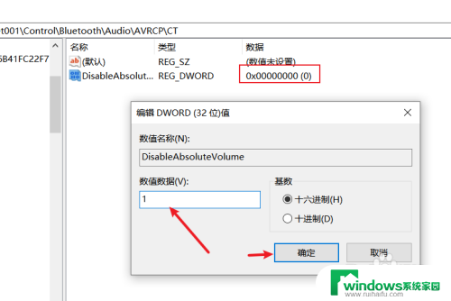 蓝牙耳机初始音量太大怎么办 蓝牙耳机默认音量过大怎么解决