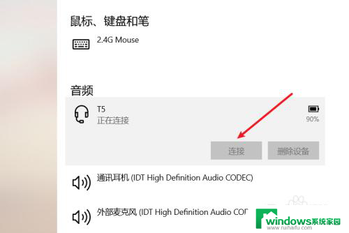 蓝牙耳机初始音量太大怎么办 蓝牙耳机默认音量过大怎么解决