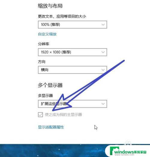 台式主机可以用笔记本当显示器吗 Win10怎么设置主显示器的分辨率