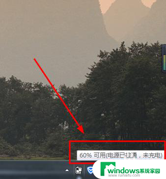 0可用电源已接通未充电.解决方法 电源已接通但笔记本未充电怎么解决