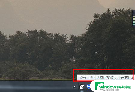 0可用电源已接通未充电.解决方法 电源已接通但笔记本未充电怎么解决