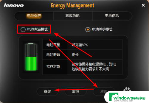 0可用电源已接通未充电.解决方法 电源已接通但笔记本未充电怎么解决