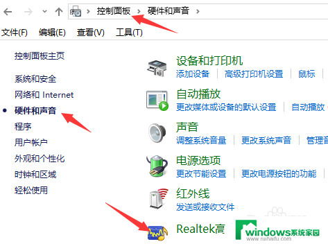 realtek连接音响没声音 Win10外接音响无法播放声音的解决方法