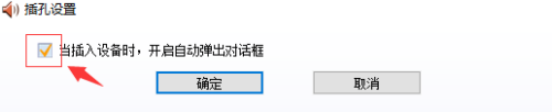 realtek连接音响没声音 Win10外接音响无法播放声音的解决方法