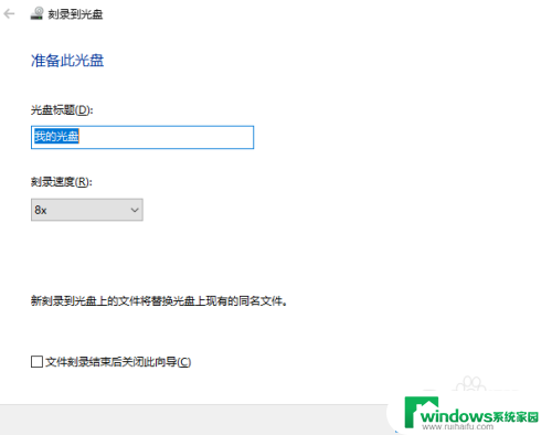 光盘只能看到准备写入的文件 将准备好的文件写入光盘的步骤