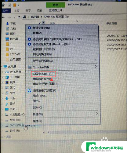 光盘只能看到准备写入的文件 将准备好的文件写入光盘的步骤