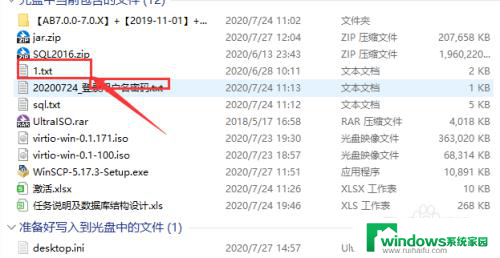 光盘只能看到准备写入的文件 将准备好的文件写入光盘的步骤