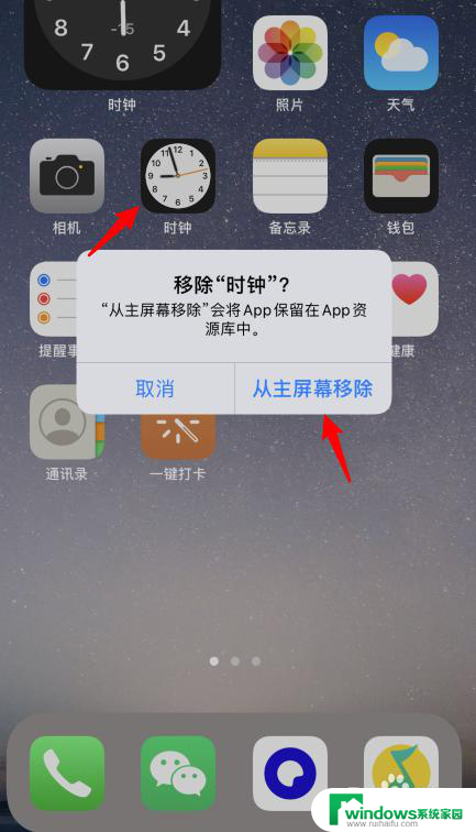 ipad大时钟显示桌面 苹果iOS14桌面大时钟设置教程