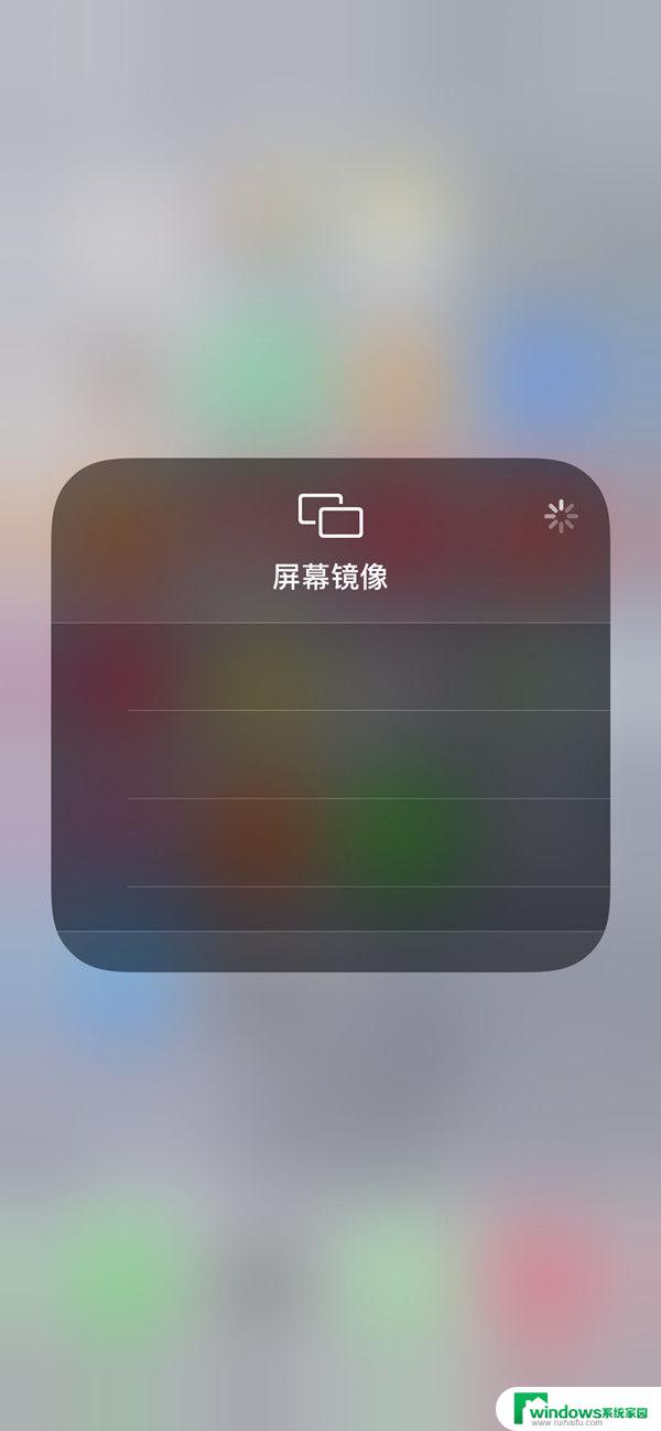 iphone14pro无法投屏 苹果14pro手机视频投屏步骤