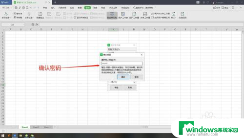 取消工作表保护密码忘记了怎么办 忘记Excel工作表保护密码怎么办