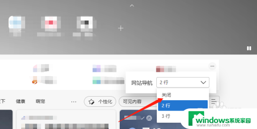 microsoft edge关闭上网导航 Edge浏览器如何关闭网站导航功能