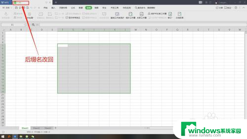 取消工作表保护密码忘记了怎么办 忘记Excel工作表保护密码怎么办