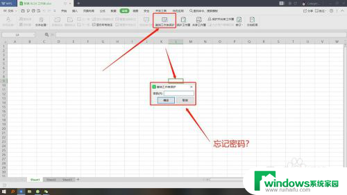 取消工作表保护密码忘记了怎么办 忘记Excel工作表保护密码怎么办