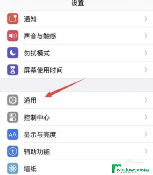 远程热点故障 无法启动个人热点怎么办 iPhone个人热点无法启动远程热点故障解决方案