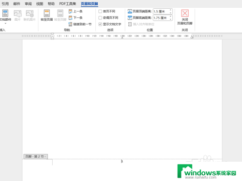 首页无页码设置怎么弄 首页页码不显示的设置步骤