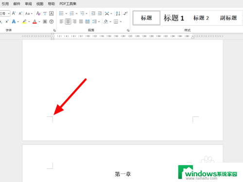 首页无页码设置怎么弄 首页页码不显示的设置步骤