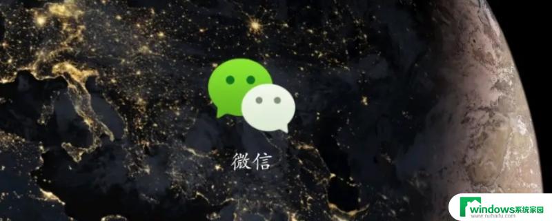 语音聊天听不到对方说话怎么回事 微信视频通话对方听不到声音怎么办