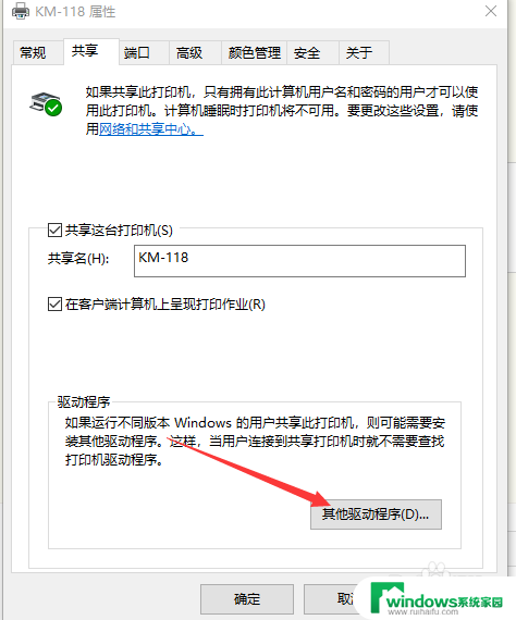 win7连接共享打印机缺少驱动 如何解决连接共享打印机时显示找不到驱动程序