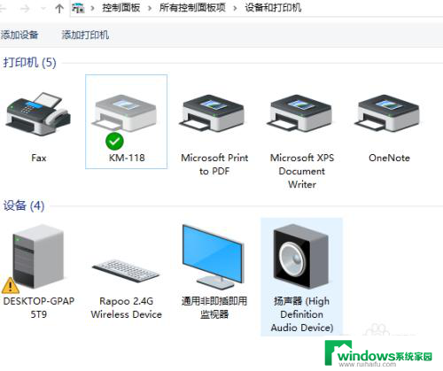 win7连接共享打印机缺少驱动 如何解决连接共享打印机时显示找不到驱动程序