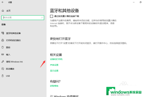 win7连接共享打印机缺少驱动 如何解决连接共享打印机时显示找不到驱动程序