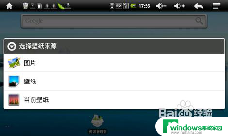 平板怎么换壁纸桌面 教你在平板电脑上设置个性化的桌面壁纸