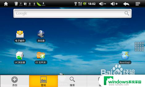 平板怎么换壁纸桌面 教你在平板电脑上设置个性化的桌面壁纸