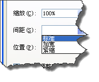 word字间距太大怎么调整 word中文字间距调整技巧