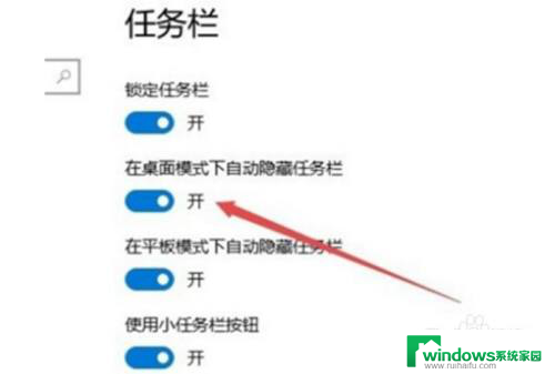 笔记本任务栏隐藏了怎么还原 win10任务栏隐藏了怎么恢复显示