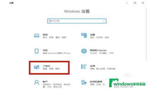 笔记本任务栏隐藏了怎么还原 win10任务栏隐藏了怎么恢复显示