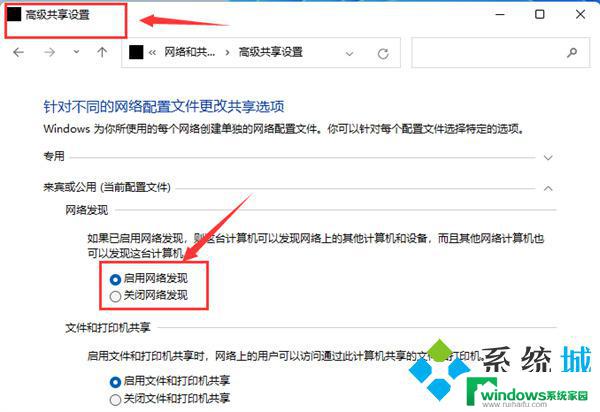 win11打开局域网共享 Windows 11局域网共享设置方法