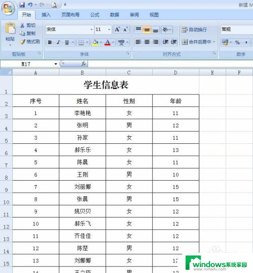 excel表格如何编号 Excel怎样设置自动编号功能