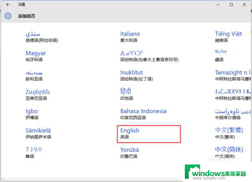 windows10只能输入英文怎么办 win10输入法只能输入英文字符的解决方法