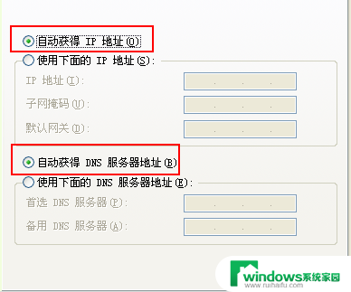 为什么指定ip不能访问网络邻居,自动获取可以 电脑无法自动获取IP地址的解决方法