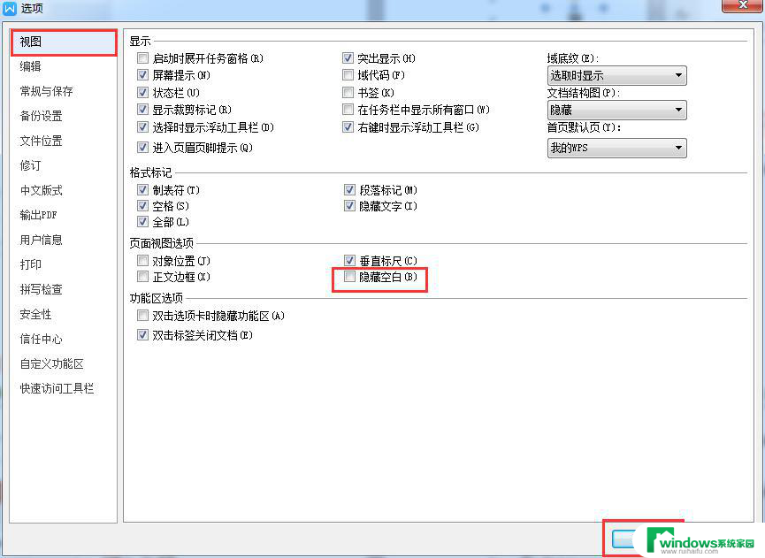 wps看不到页边距 wps无法显示页边距