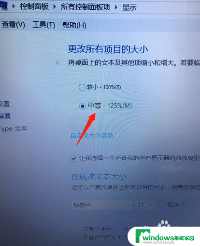 如何调整电脑桌面字体的大小 如何调节电脑屏幕字体的大小 Windows 10