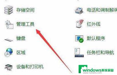 win10锁屏有输入法 点进去就没了 win10输入法只能打字母解决方法