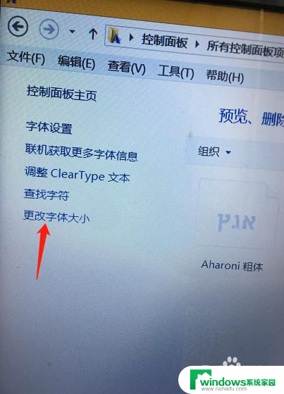 如何调整电脑桌面字体的大小 如何调节电脑屏幕字体的大小 Windows 10