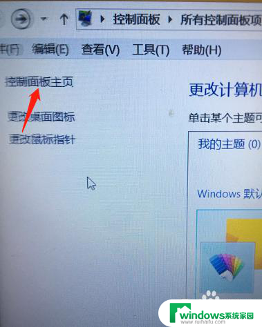 如何调整电脑桌面字体的大小 如何调节电脑屏幕字体的大小 Windows 10