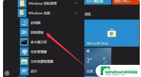 win10锁屏有输入法 点进去就没了 win10输入法只能打字母解决方法