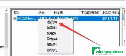 win10锁屏有输入法 点进去就没了 win10输入法只能打字母解决方法