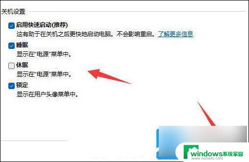 windows11怎么关闭休眠功能 Win11关闭休眠按钮的方法