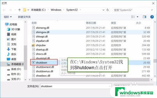 台式电脑可以设置自动开关机吗 win10系统怎么设置电脑每天自动关机