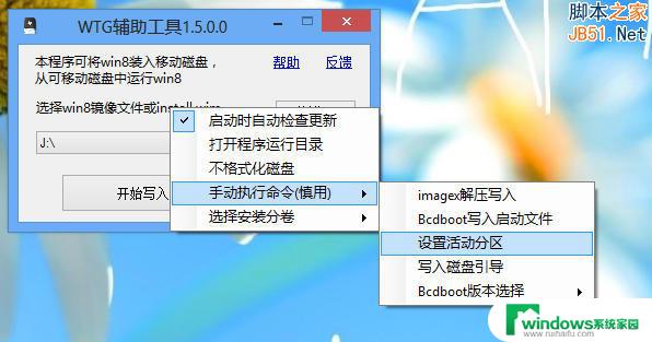 wintogo启动不起来 Windows to Go U盘启动失败解决方法