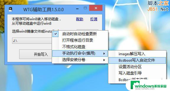 wintogo启动不起来 Windows to Go U盘启动失败解决方法