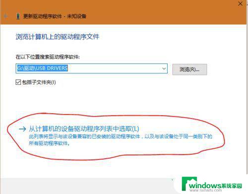 手机连接电脑出现e0000225 安卓设备在win10电脑上无法识别怎么解决