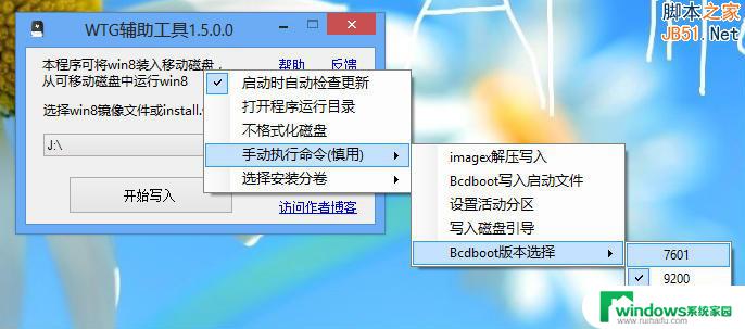 wintogo启动不起来 Windows to Go U盘启动失败解决方法