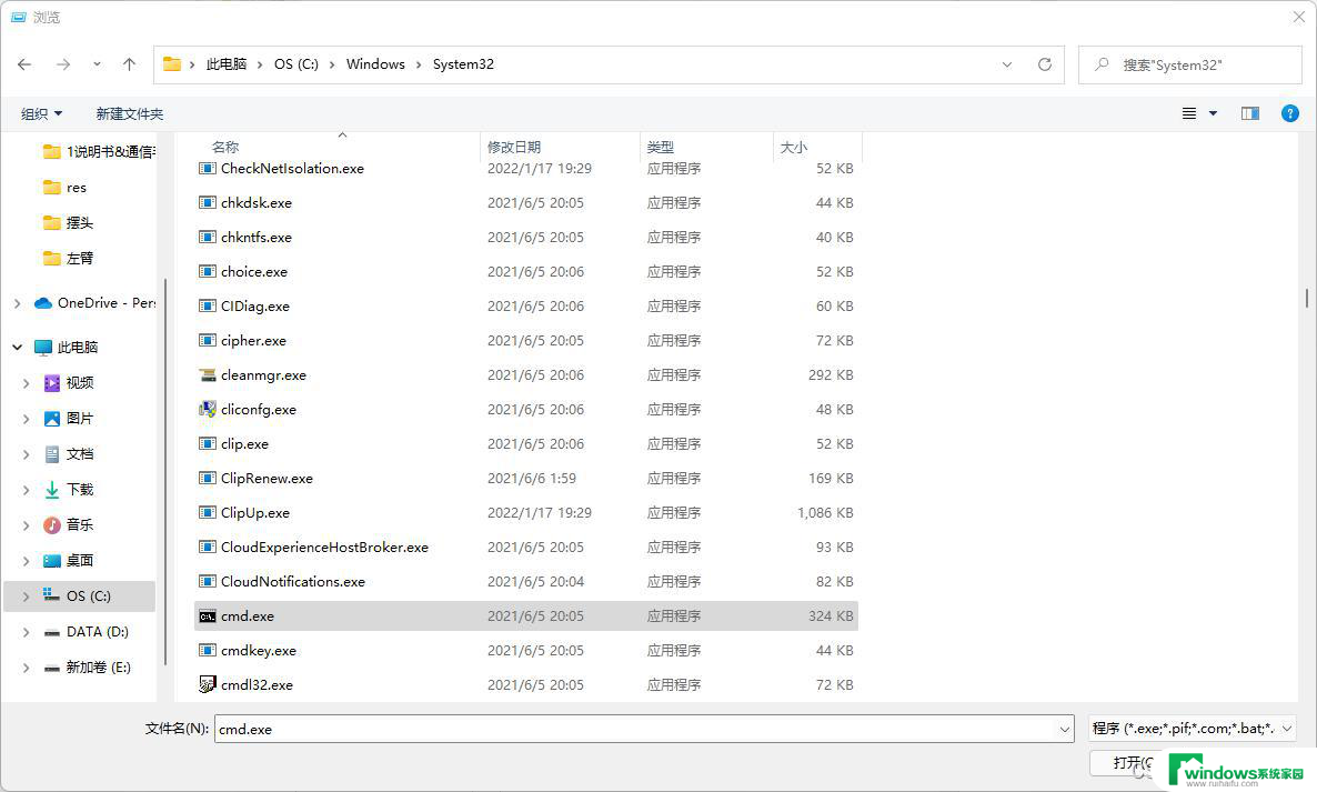 win11用户文件名怎么改 Win11用户文件夹名如何修改