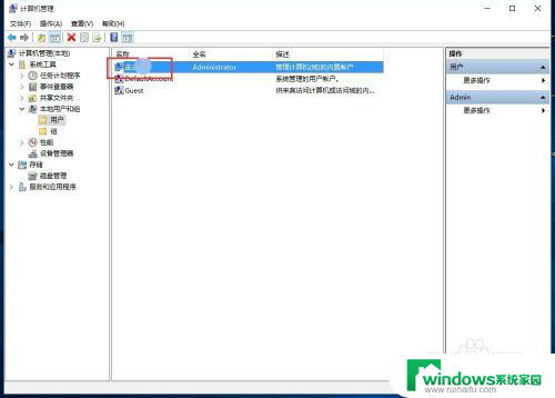 怎么更改windows账户名称 Win10怎么修改账户名称