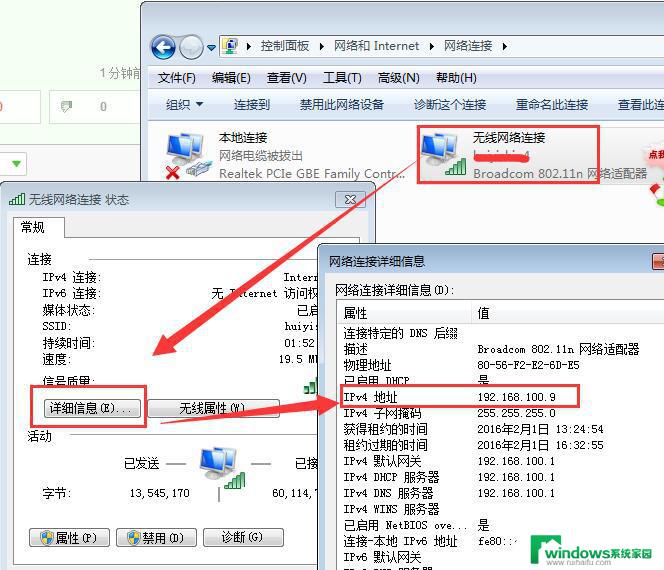 电脑wifi出现有限的访问权限 电脑连接wifi有限访问权限解决方法